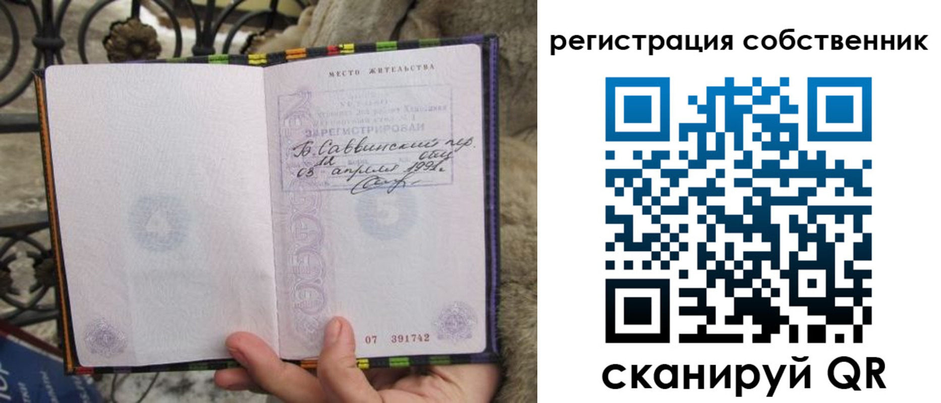 прописка для работы в Давлеканово