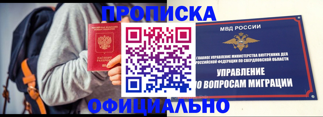 временная регистрация 2025 в Давлеканово