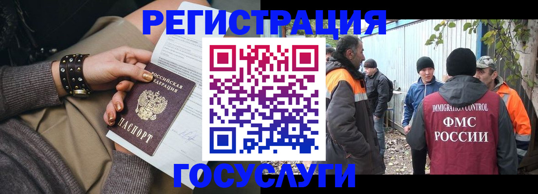временная регистрация купить в Давлеканово